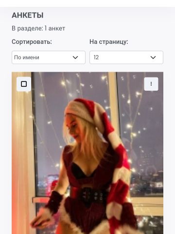 Проститутка Ася